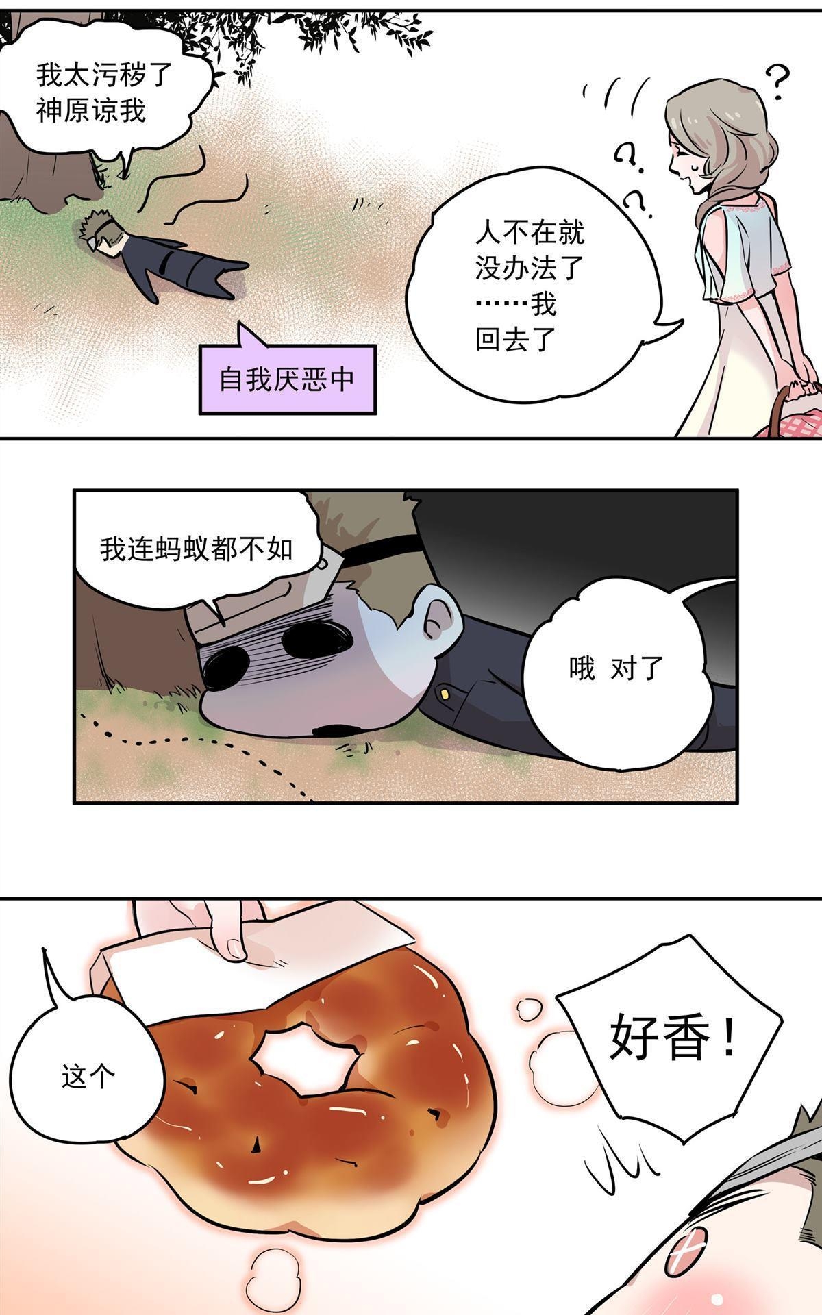 《蔷薇战争》漫画最新章节 第3回 免费下拉式在线观看章节第【11】张图片