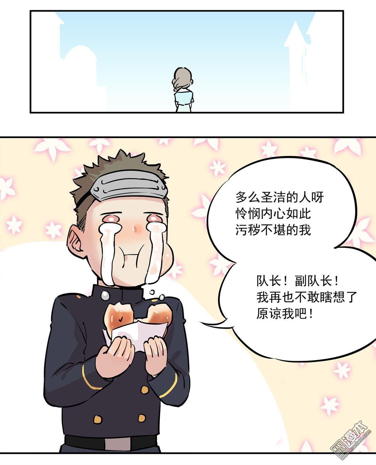 《蔷薇战争》漫画最新章节 第3回 免费下拉式在线观看章节第【14】张图片