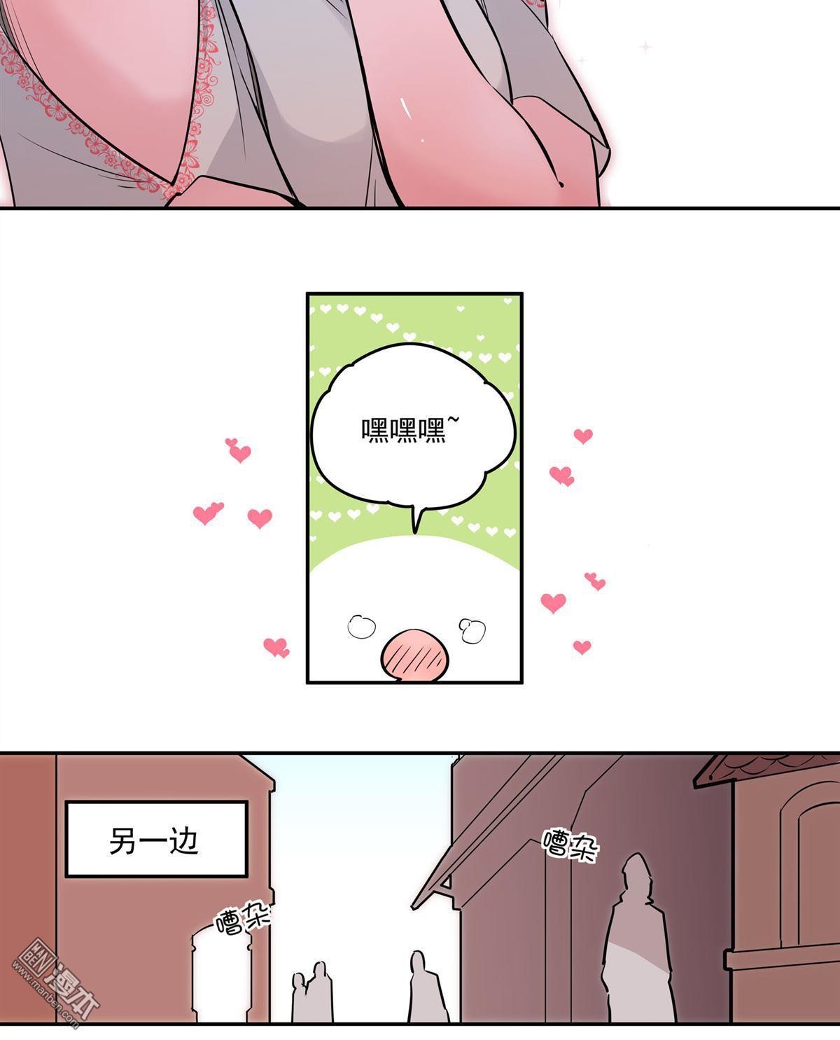 《蔷薇战争》漫画最新章节 第3回 免费下拉式在线观看章节第【16】张图片