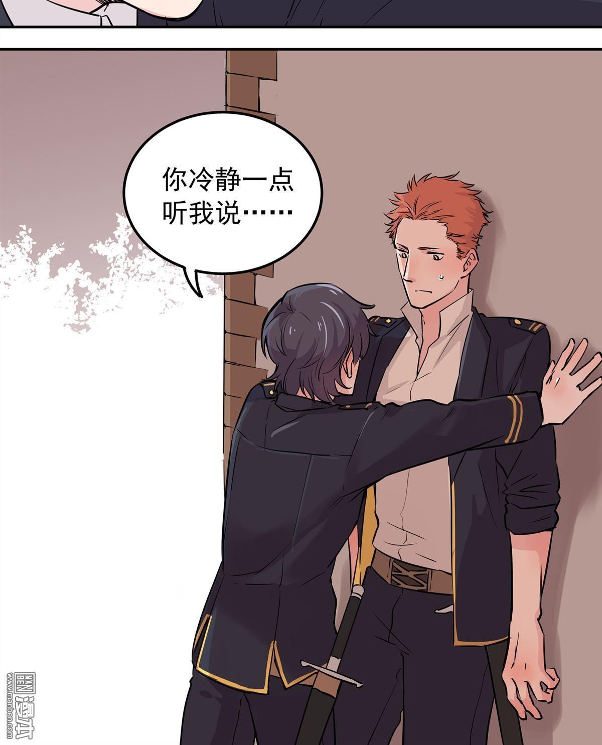 《蔷薇战争》漫画最新章节 第3回 免费下拉式在线观看章节第【18】张图片