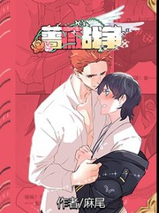 蔷薇战争漫画城漫画