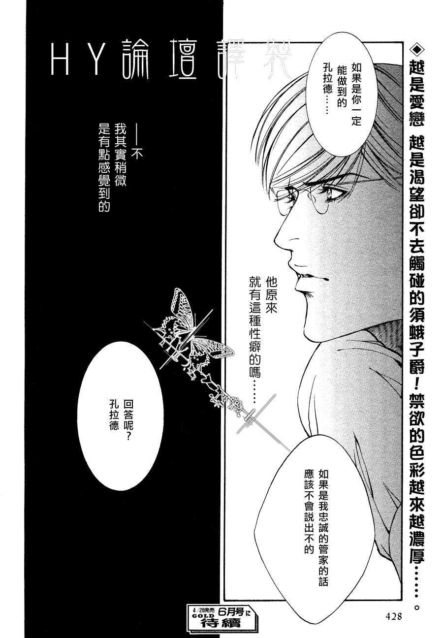 《恐怖・木偶戏》漫画最新章节 第3话 免费下拉式在线观看章节第【15】张图片