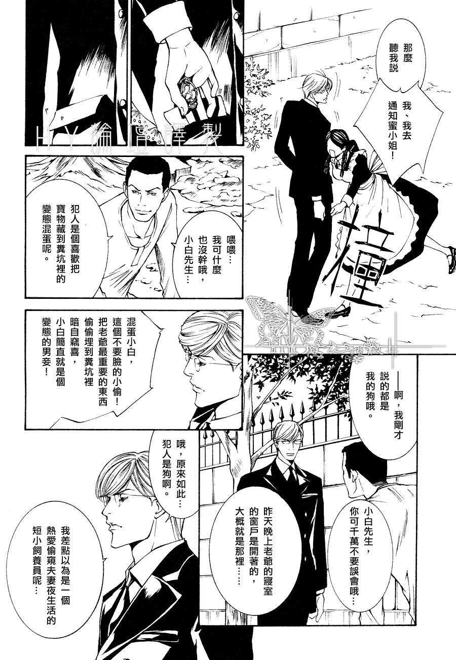 《恐怖・木偶戏》漫画最新章节 第2话 免费下拉式在线观看章节第【9】张图片