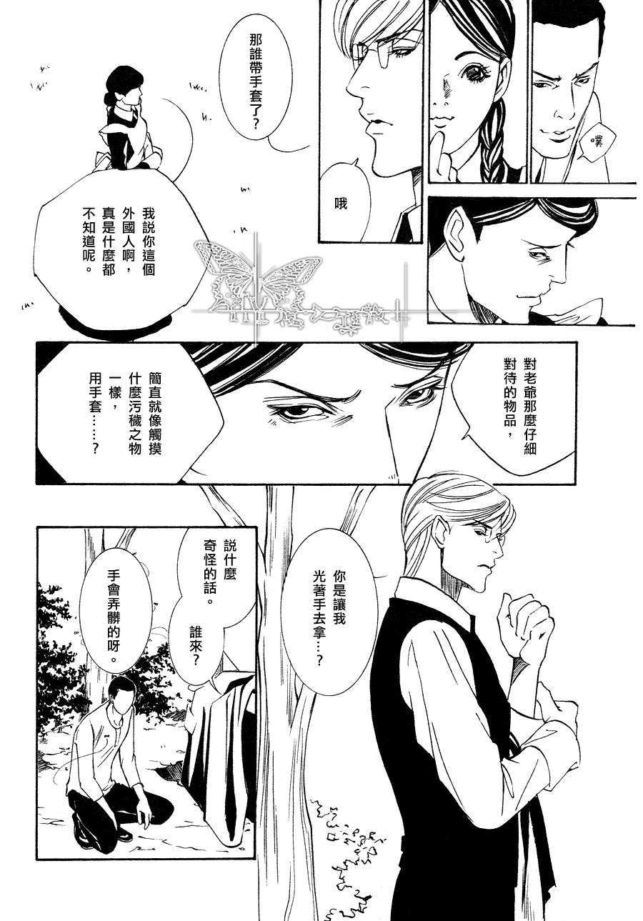 《恐怖・木偶戏》漫画最新章节 第2话 免费下拉式在线观看章节第【11】张图片