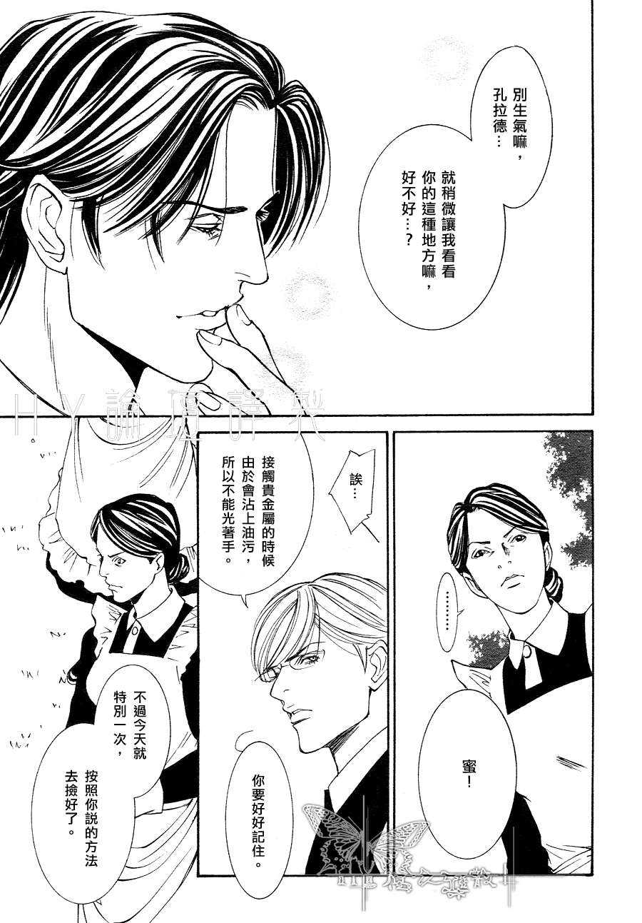 《恐怖・木偶戏》漫画最新章节 第2话 免费下拉式在线观看章节第【14】张图片