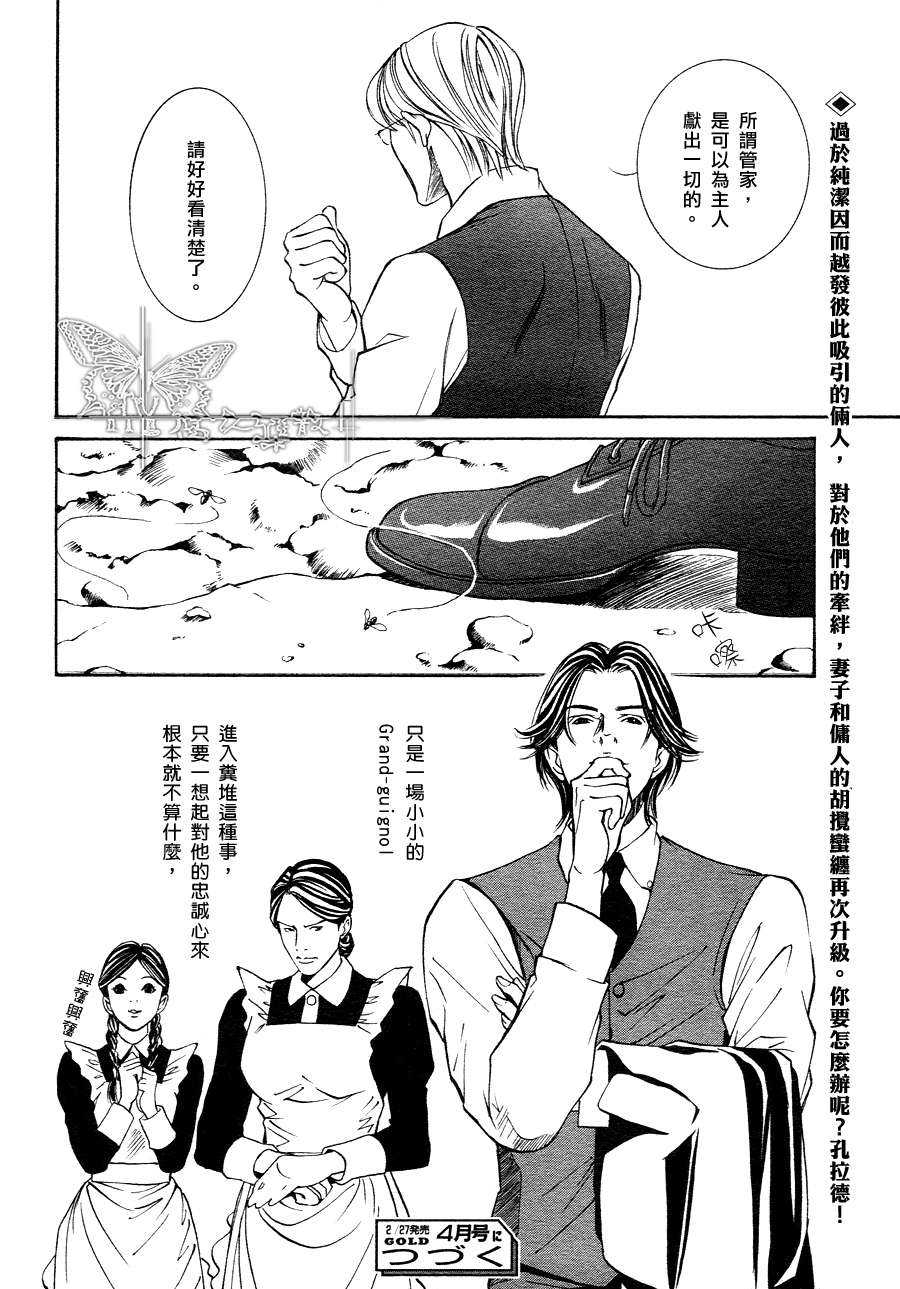 《恐怖・木偶戏》漫画最新章节 第2话 免费下拉式在线观看章节第【15】张图片