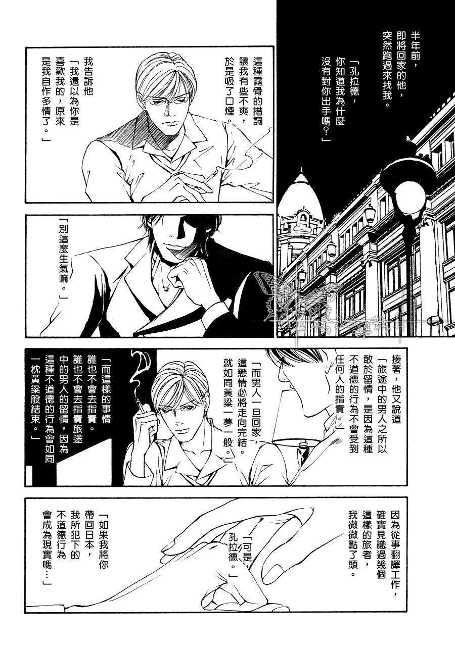 《恐怖・木偶戏》漫画最新章节 第2话 免费下拉式在线观看章节第【1】张图片