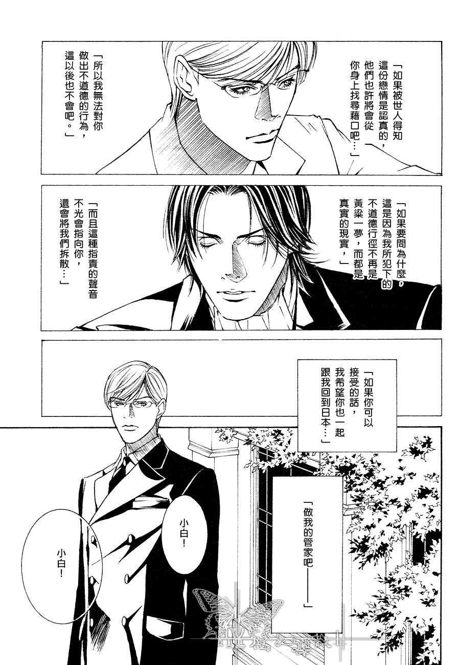 《恐怖・木偶戏》漫画最新章节 第2话 免费下拉式在线观看章节第【2】张图片