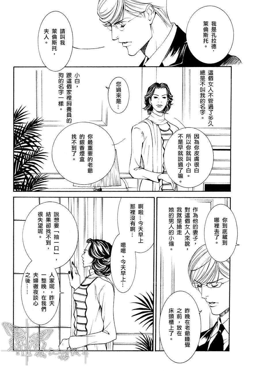 《恐怖・木偶戏》漫画最新章节 第2话 免费下拉式在线观看章节第【3】张图片