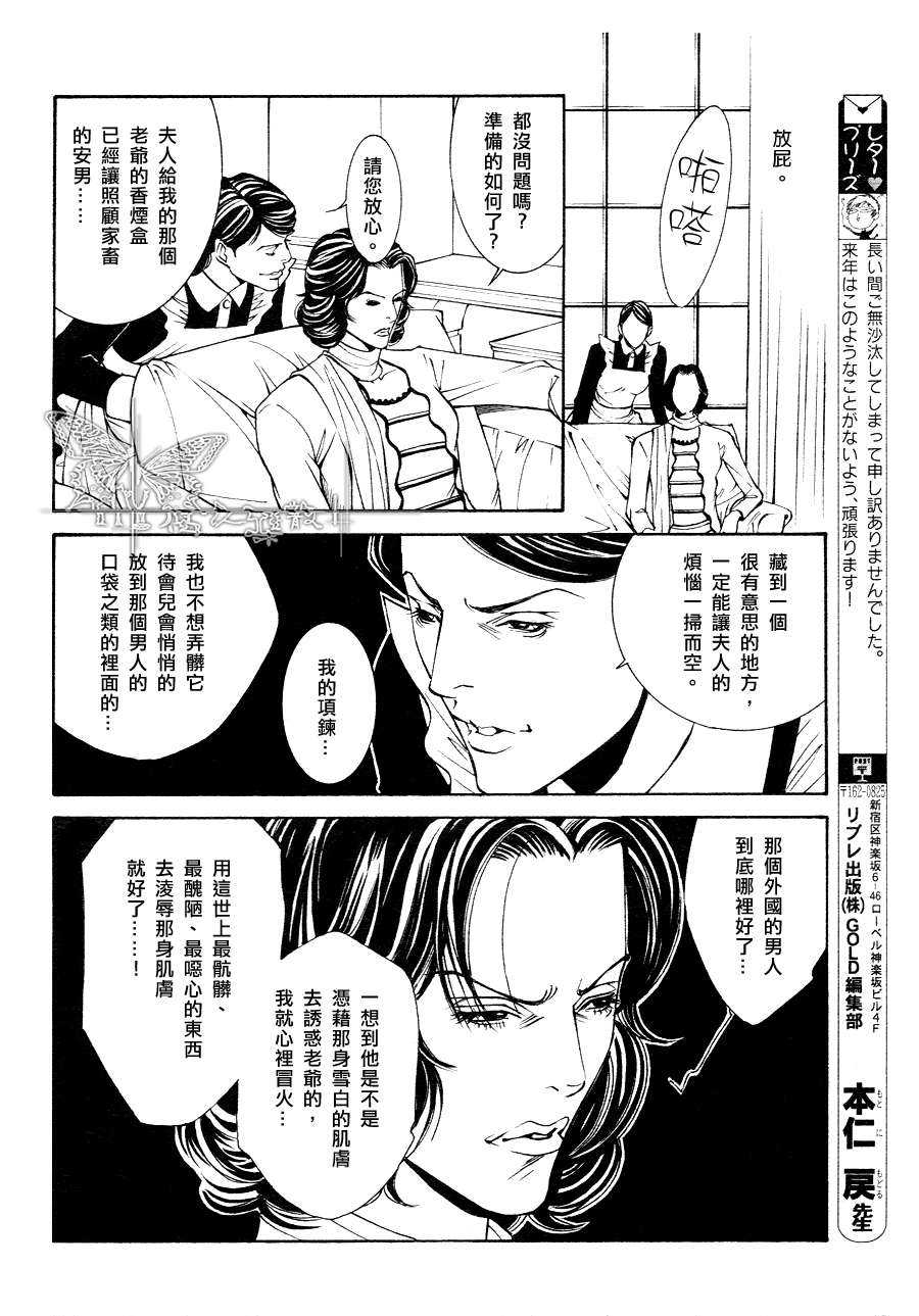 《恐怖・木偶戏》漫画最新章节 第2话 免费下拉式在线观看章节第【5】张图片