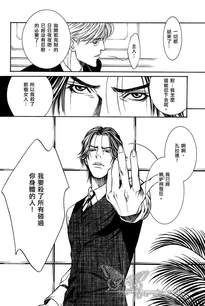 《Romantic》漫画最新章节 第1话 免费下拉式在线观看章节第【23】张图片