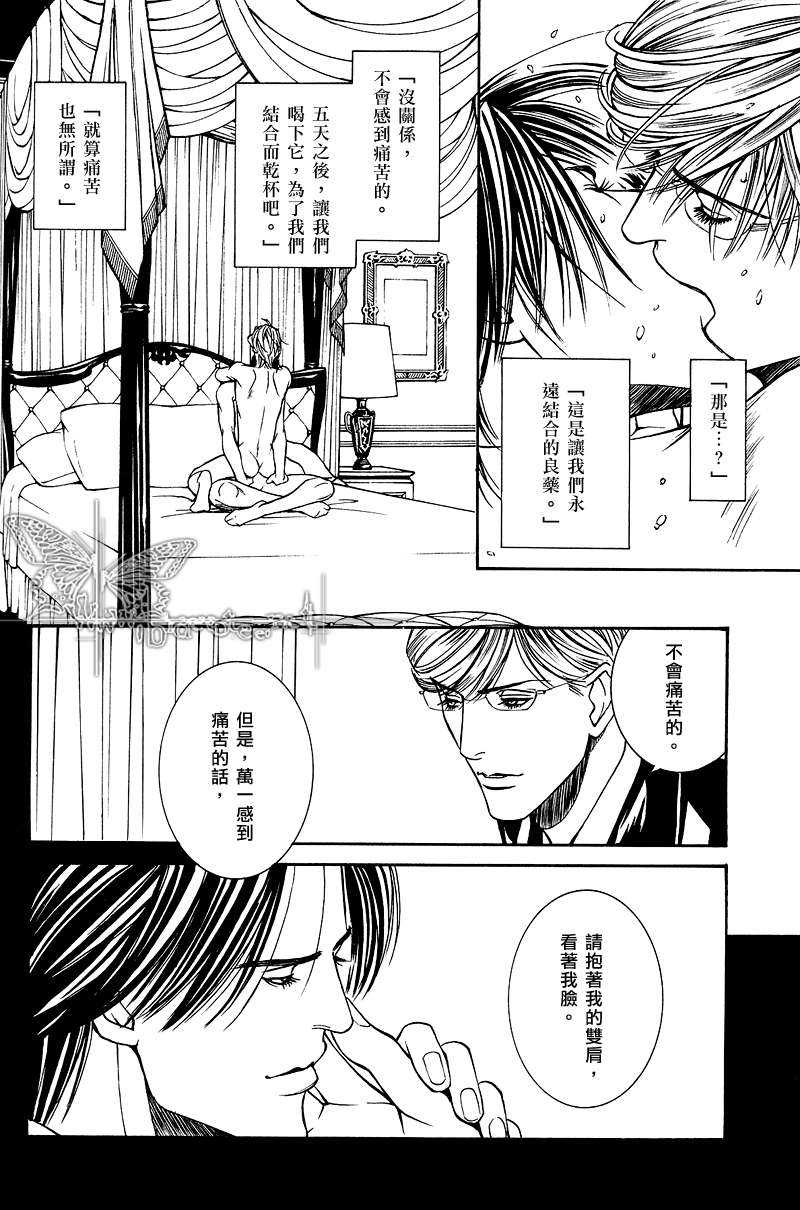 《Romantic》漫画最新章节 第1话 免费下拉式在线观看章节第【29】张图片