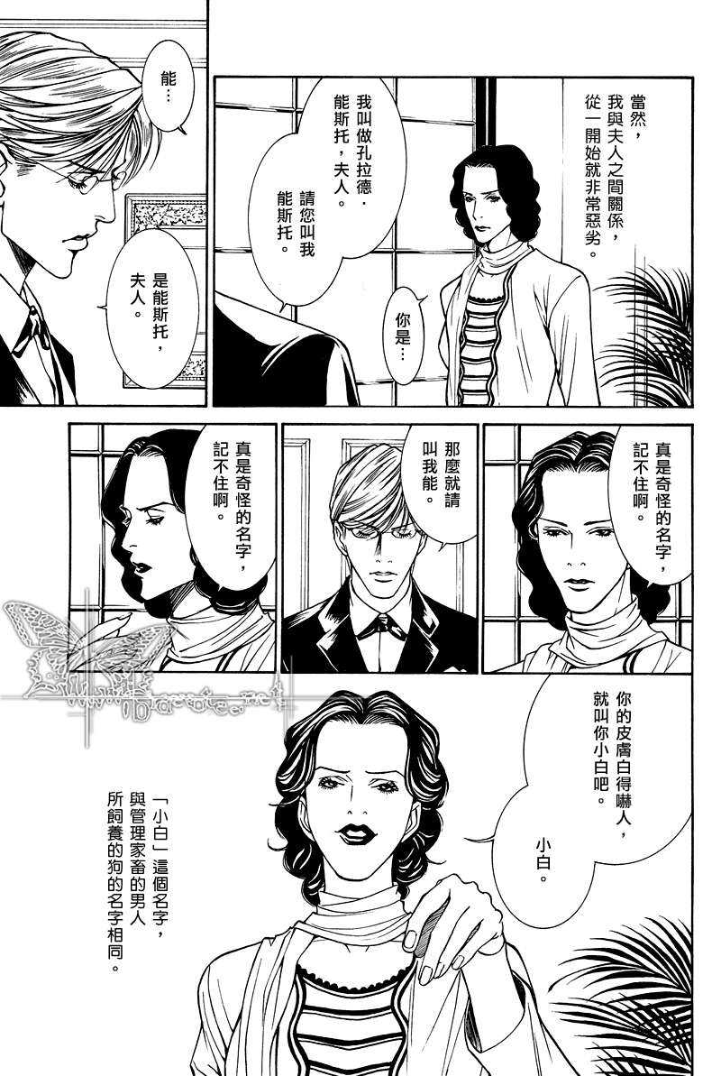 《Romantic》漫画最新章节 第1话 免费下拉式在线观看章节第【6】张图片