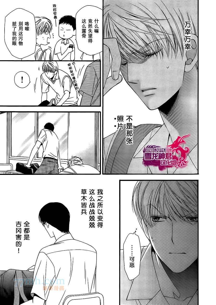 《跪下哭泣求饶就好》漫画最新章节 第2话 免费下拉式在线观看章节第【5】张图片