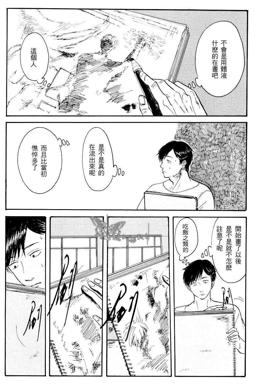 《理想之人》漫画最新章节 第1话 免费下拉式在线观看章节第【10】张图片