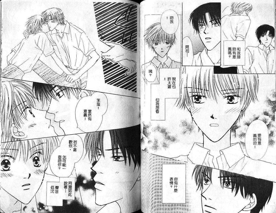 《纯洁的性爱》漫画最新章节 第1卷 免费下拉式在线观看章节第【41】张图片