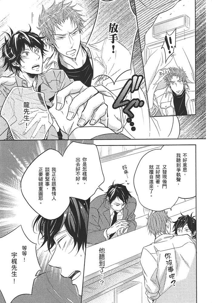 《甜蜜的微醺》漫画最新章节 第1话 免费下拉式在线观看章节第【140】张图片