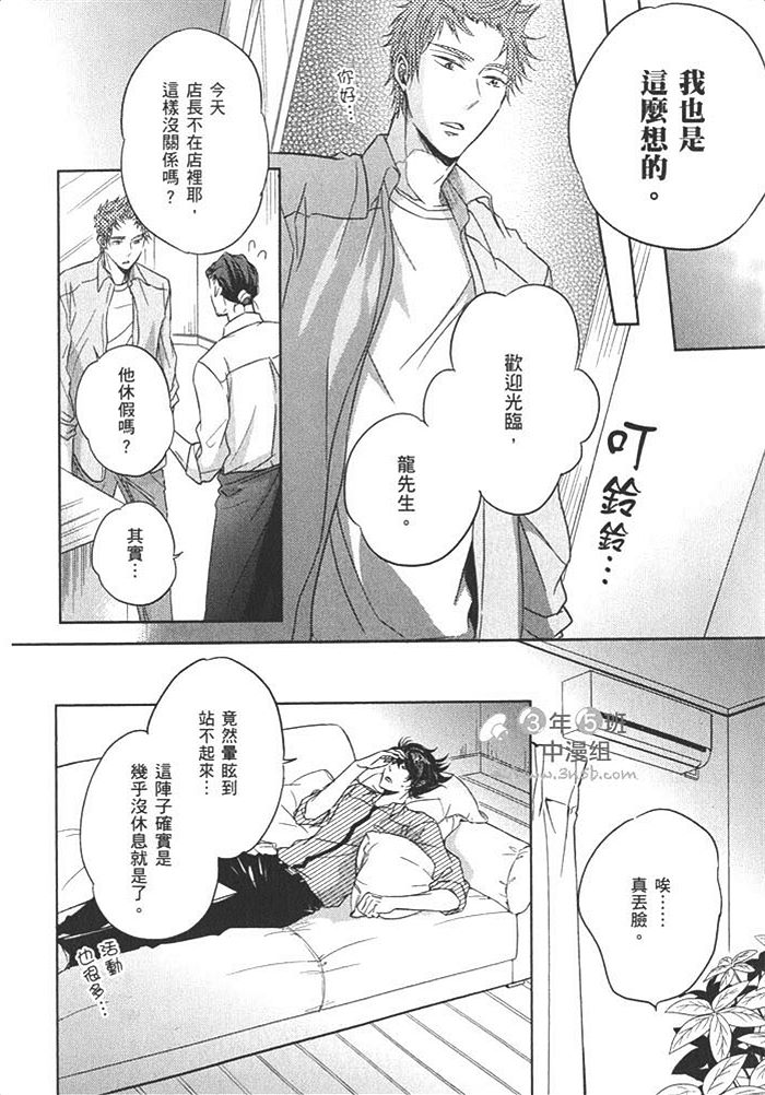 《甜蜜的微醺》漫画最新章节 第1话 免费下拉式在线观看章节第【149】张图片