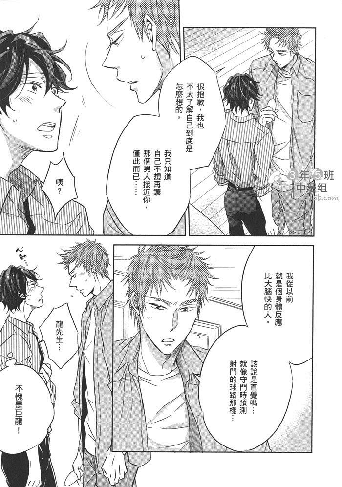 《甜蜜的微醺》漫画最新章节 第1话 免费下拉式在线观看章节第【154】张图片