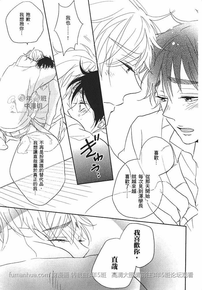 《甜蜜的微醺》漫画最新章节 第1话 免费下拉式在线观看章节第【34】张图片