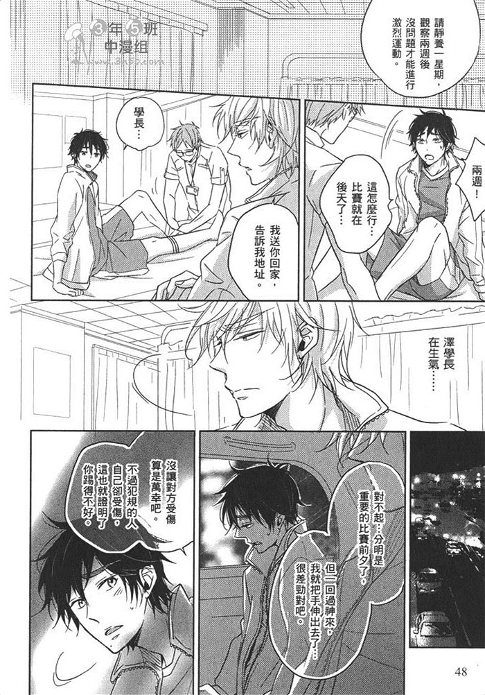 《甜蜜的微醺》漫画最新章节 第1话 免费下拉式在线观看章节第【51】张图片