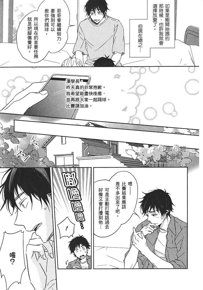 《甜蜜的微醺》漫画最新章节 第1话 免费下拉式在线观看章节第【58】张图片