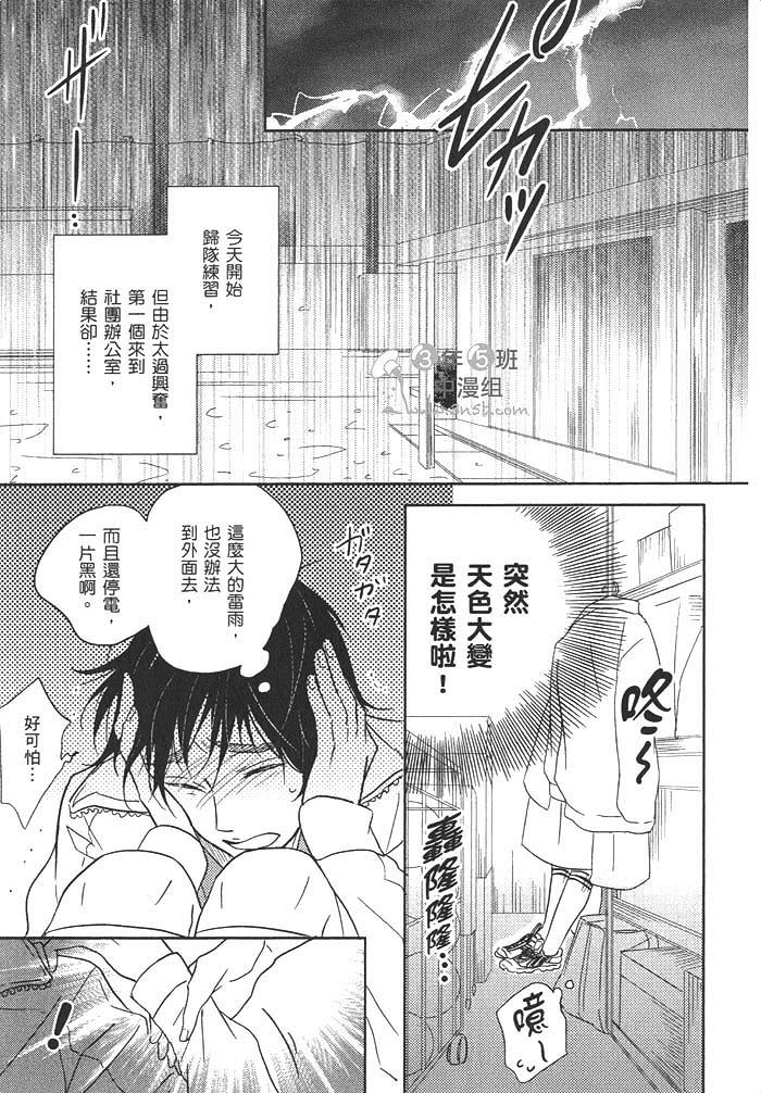 《甜蜜的微醺》漫画最新章节 第1话 免费下拉式在线观看章节第【62】张图片