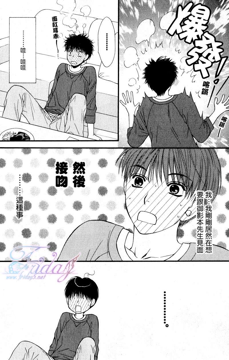 《PINK生活》漫画最新章节 第4话 免费下拉式在线观看章节第【9】张图片