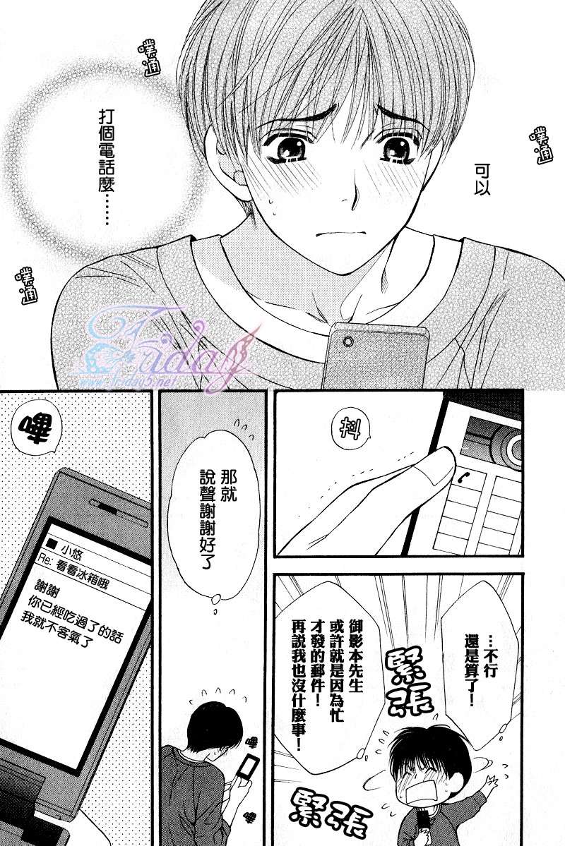 《PINK生活》漫画最新章节 第4话 免费下拉式在线观看章节第【11】张图片