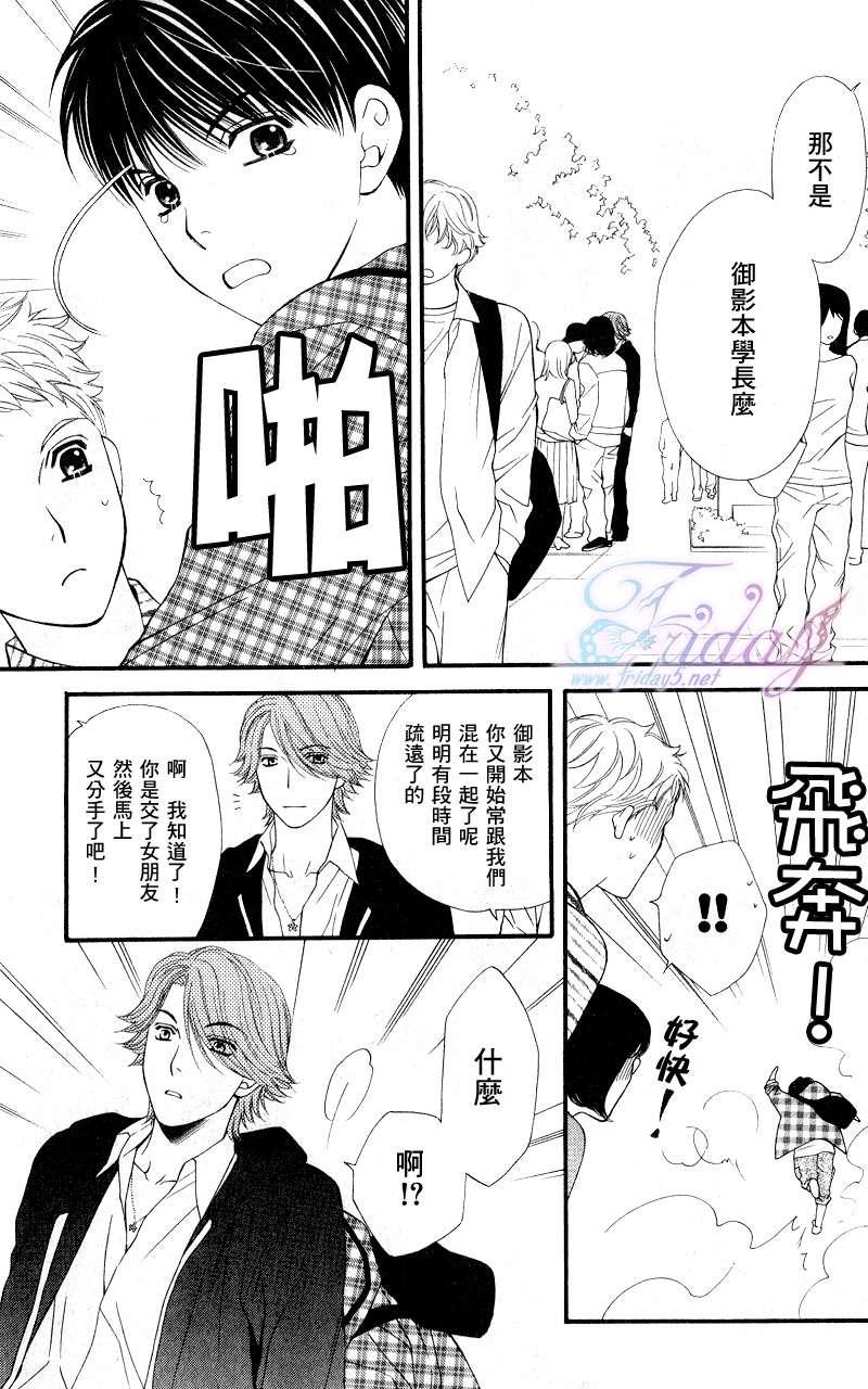 《PINK生活》漫画最新章节 第4话 免费下拉式在线观看章节第【14】张图片