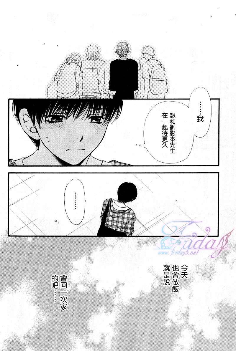 《PINK生活》漫画最新章节 第4话 免费下拉式在线观看章节第【20】张图片