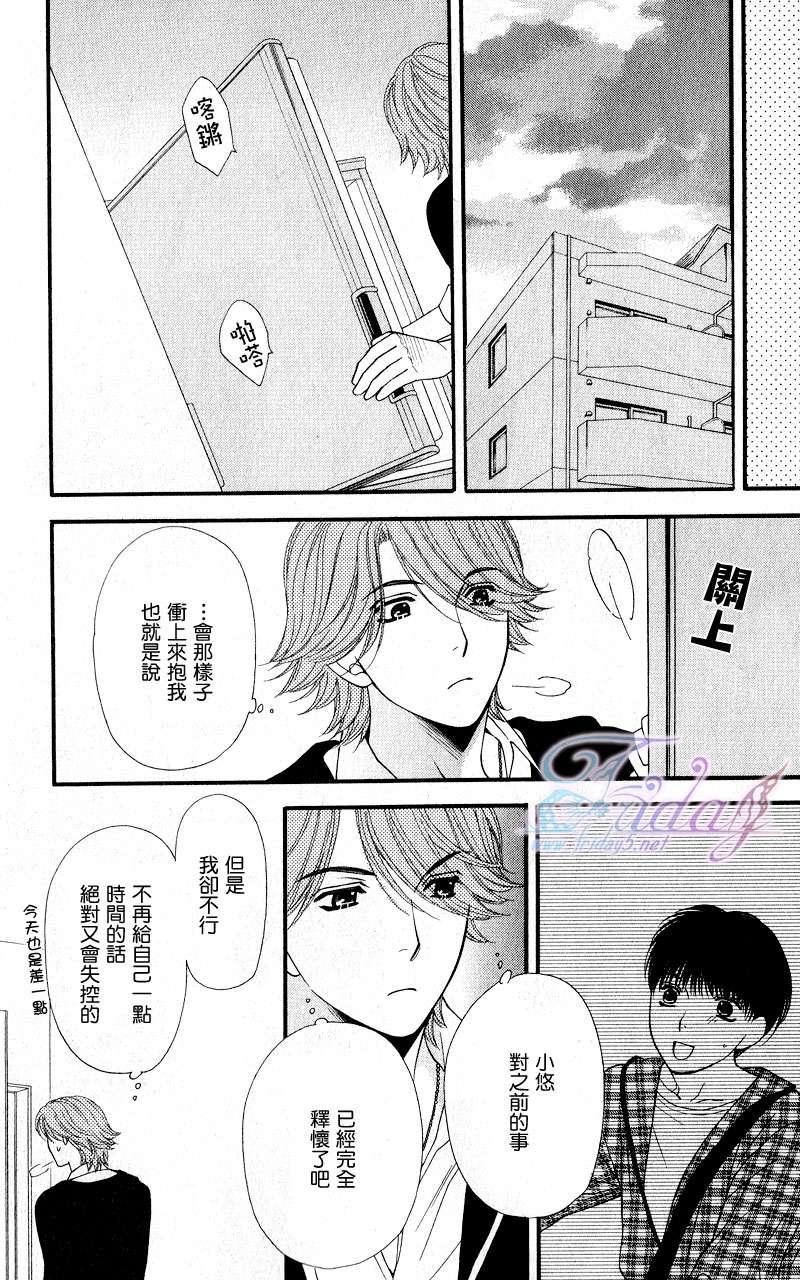 《PINK生活》漫画最新章节 第4话 免费下拉式在线观看章节第【21】张图片