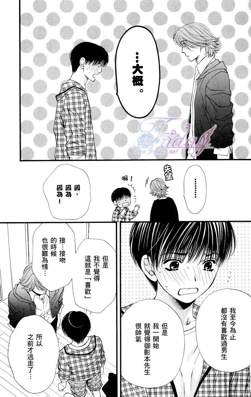 《PINK生活》漫画最新章节 第4话 免费下拉式在线观看章节第【27】张图片