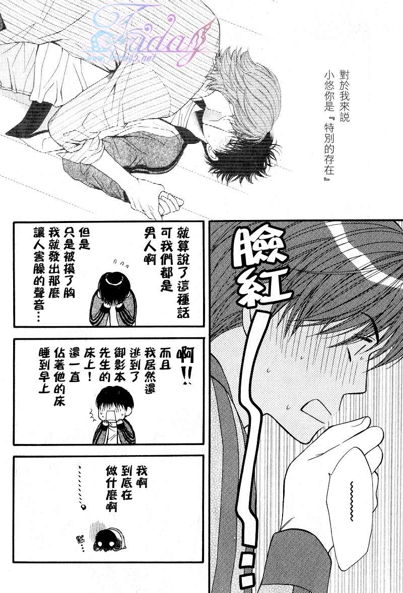 《PINK生活》漫画最新章节 第4话 免费下拉式在线观看章节第【3】张图片