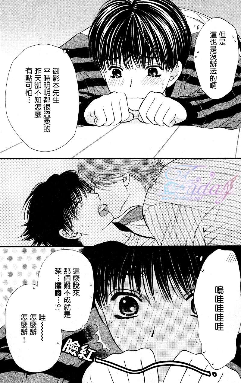 《PINK生活》漫画最新章节 第4话 免费下拉式在线观看章节第【4】张图片