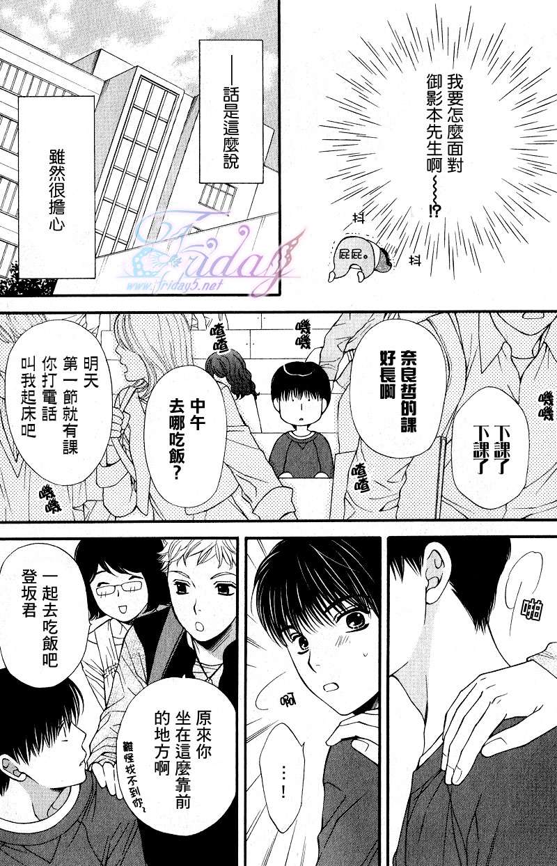 《PINK生活》漫画最新章节 第4话 免费下拉式在线观看章节第【5】张图片