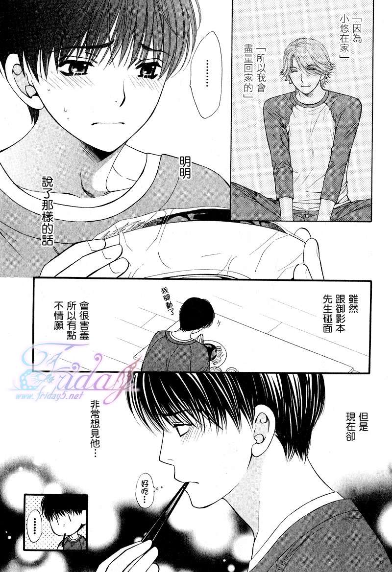 《PINK生活》漫画最新章节 第4话 免费下拉式在线观看章节第【8】张图片