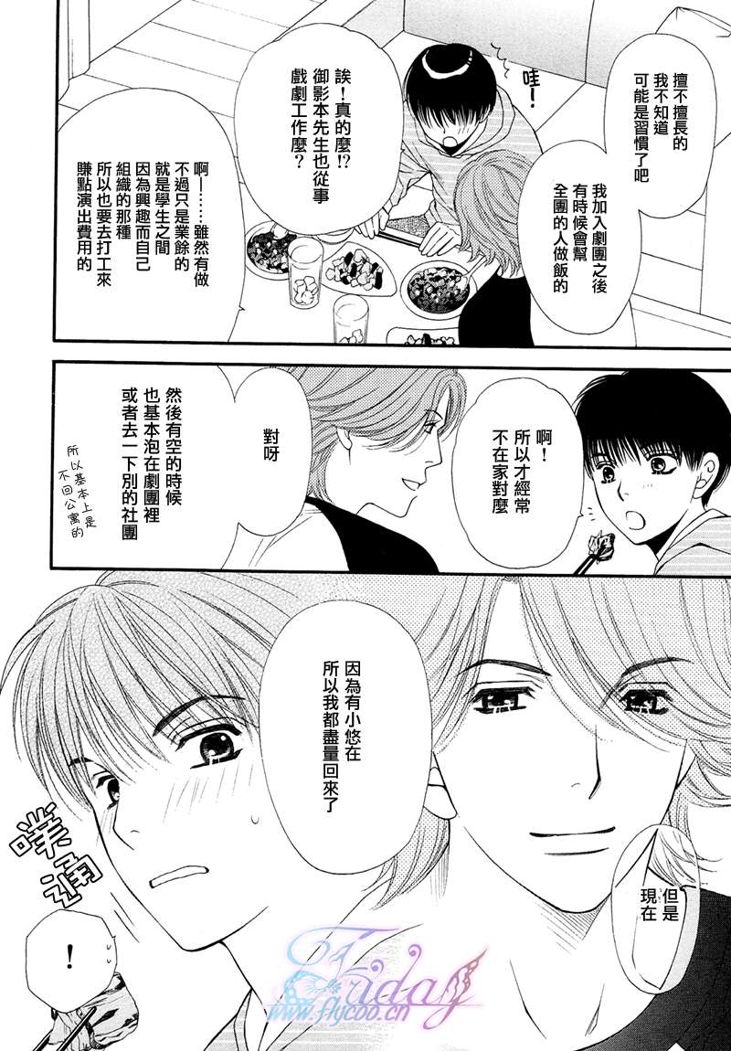 《PINK生活》漫画最新章节 第3话 免费下拉式在线观看章节第【13】张图片