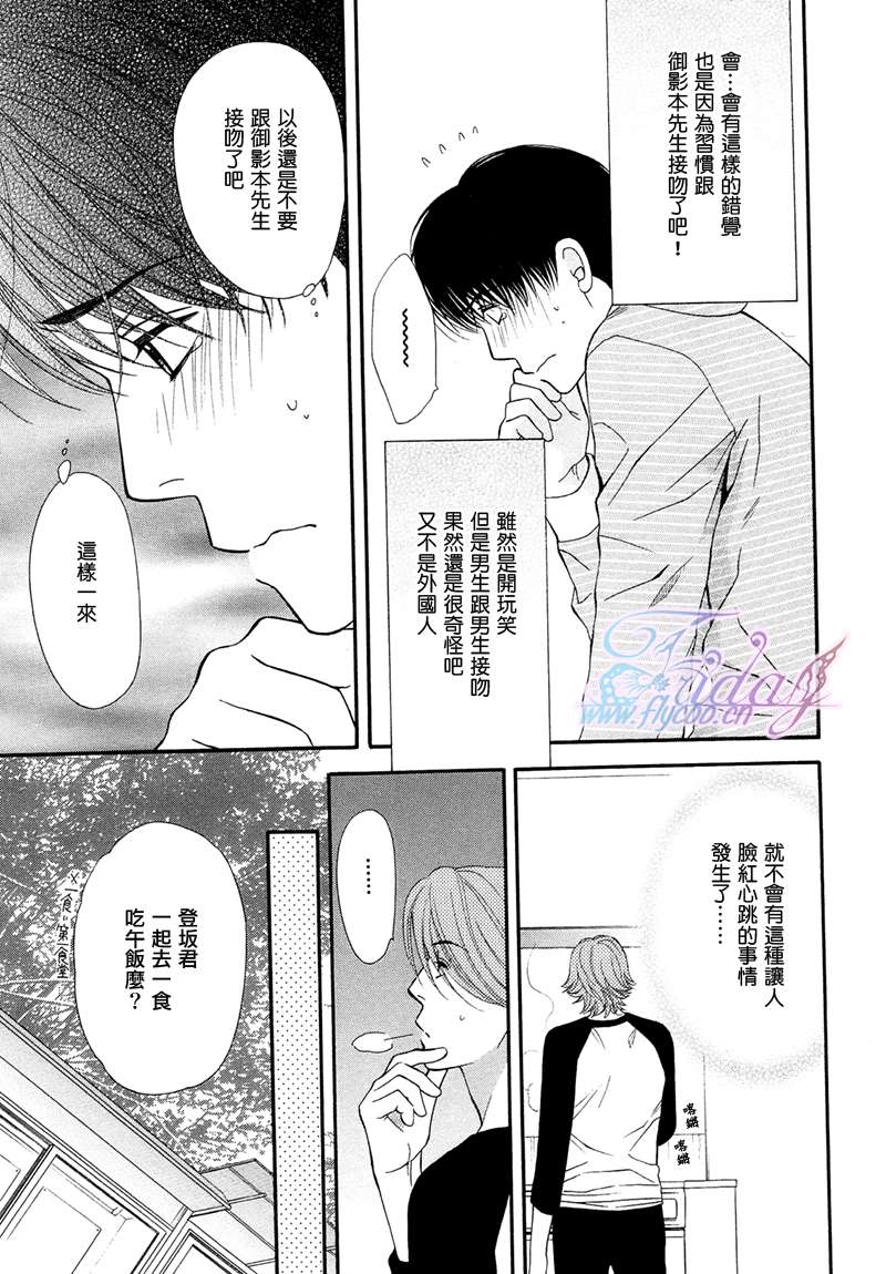 《PINK生活》漫画最新章节 第3话 免费下拉式在线观看章节第【20】张图片