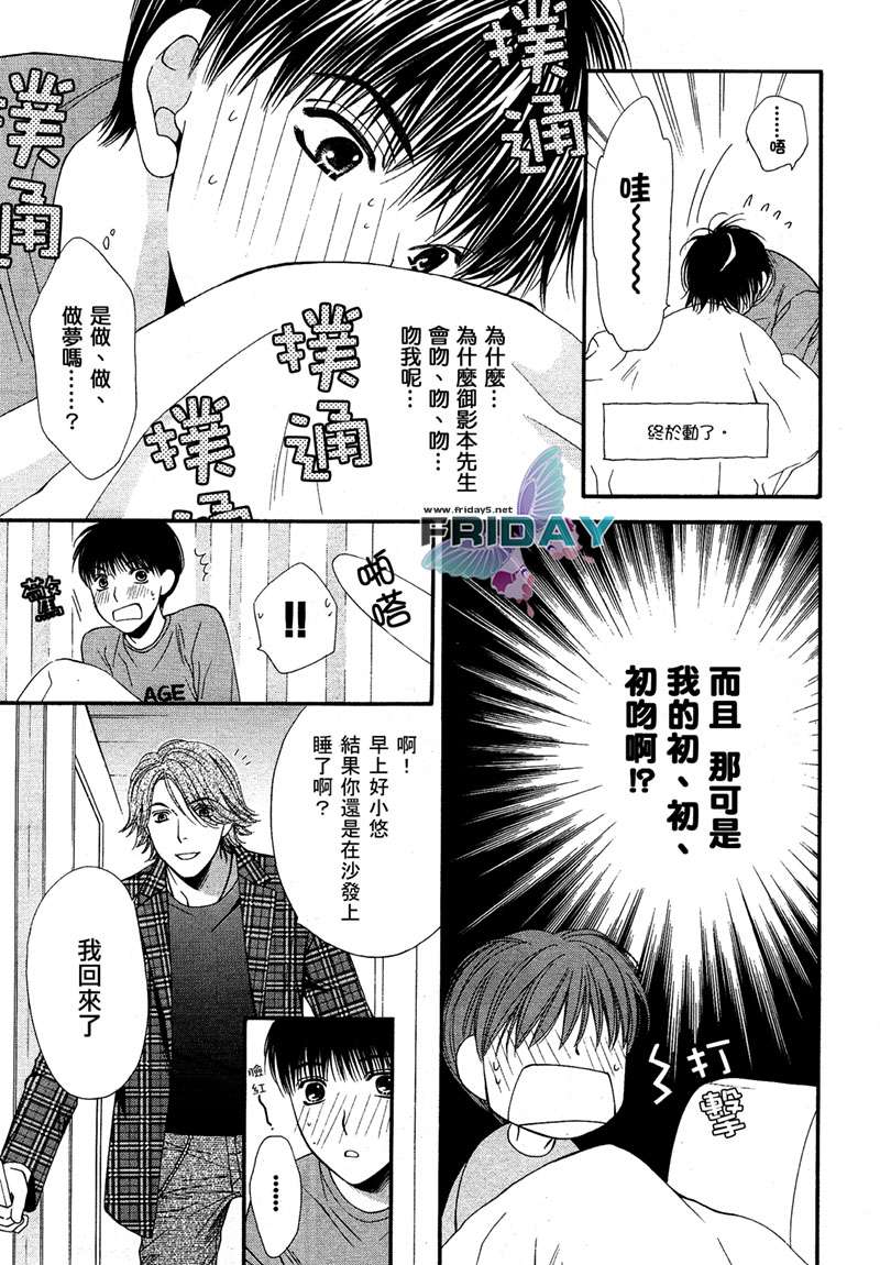 《PINK生活》漫画最新章节 第2话 免费下拉式在线观看章节第【2】张图片