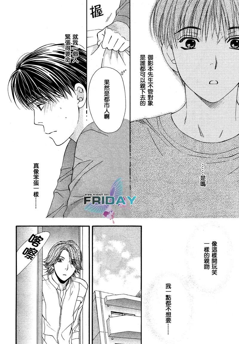 《PINK生活》漫画最新章节 第2话 免费下拉式在线观看章节第【5】张图片