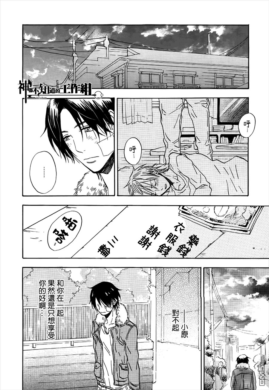 《我与谎言与狼少年》漫画最新章节 第5话 免费下拉式在线观看章节第【31】张图片