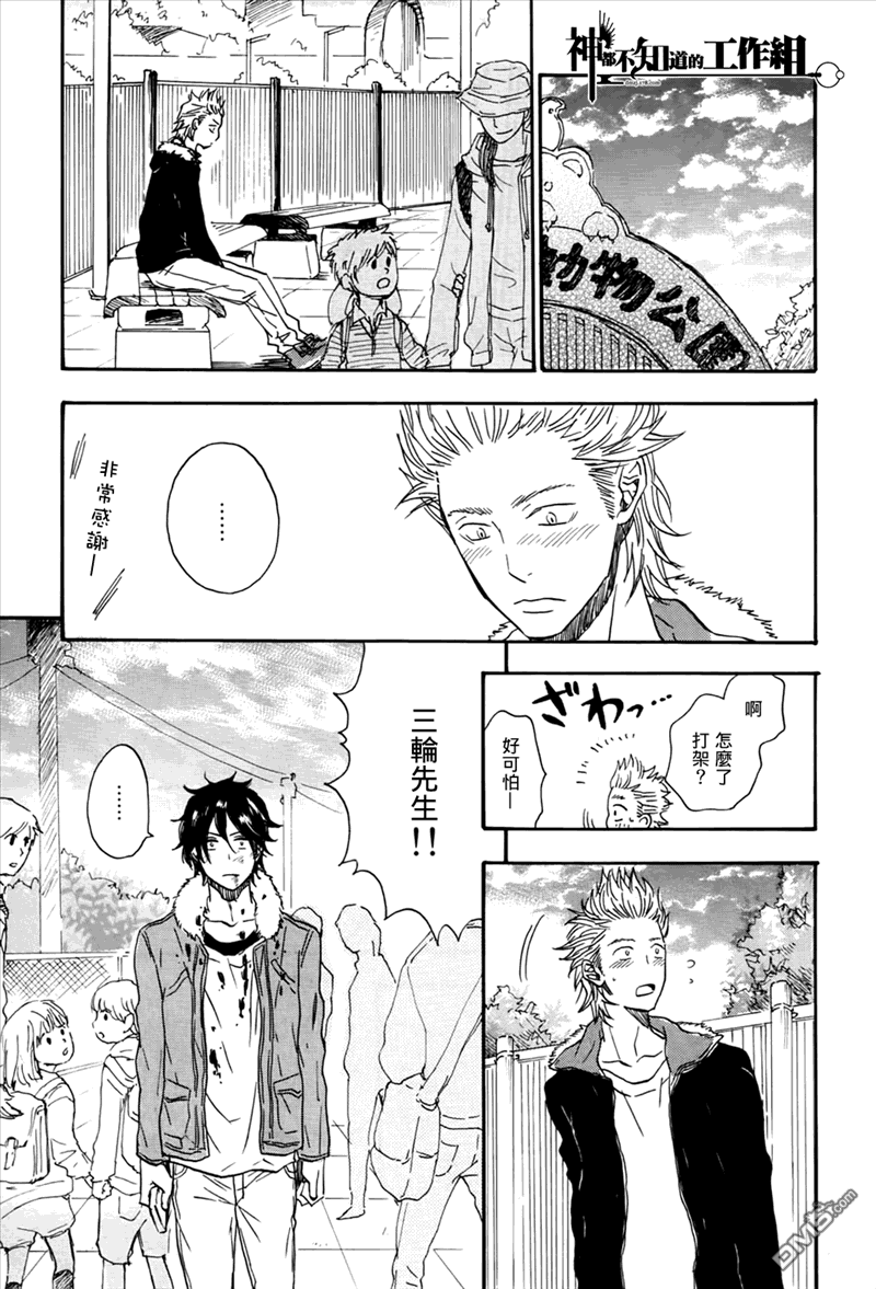 《我与谎言与狼少年》漫画最新章节 第4话 免费下拉式在线观看章节第【28】张图片