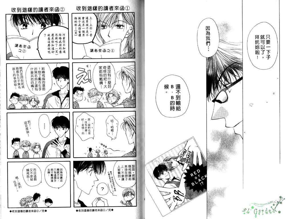 《极限小子V2/be maximum》漫画最新章节 第5卷 免费下拉式在线观看章节第【23】张图片