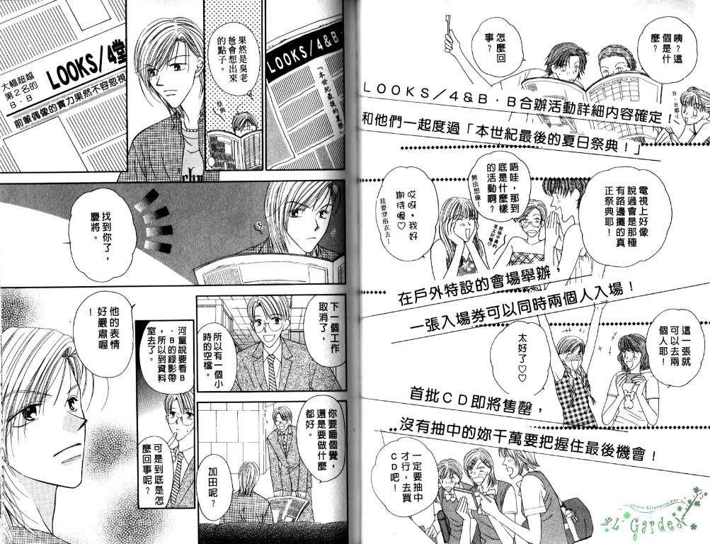 《极限小子V2/be maximum》漫画最新章节 第5卷 免费下拉式在线观看章节第【36】张图片