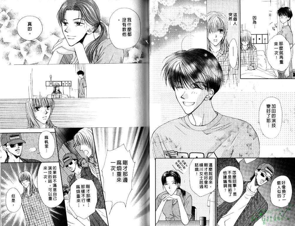 《极限小子V2/be maximum》漫画最新章节 第4卷 免费下拉式在线观看章节第【25】张图片