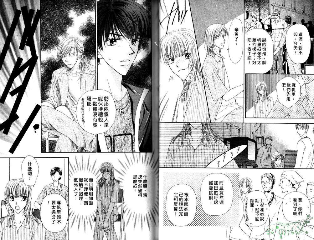 《极限小子V2/be maximum》漫画最新章节 第4卷 免费下拉式在线观看章节第【31】张图片