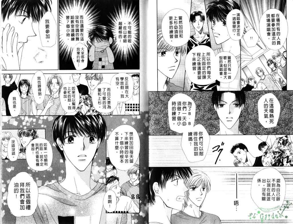 《极限小子V2/be maximum》漫画最新章节 第2卷 免费下拉式在线观看章节第【10】张图片