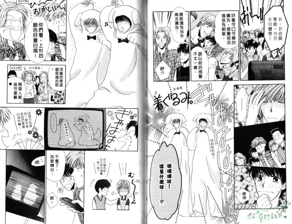 《极限小子V2/be maximum》漫画最新章节 第2卷 免费下拉式在线观看章节第【36】张图片