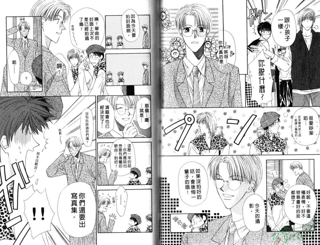 《极限小子V2/be maximum》漫画最新章节 第2卷 免费下拉式在线观看章节第【42】张图片